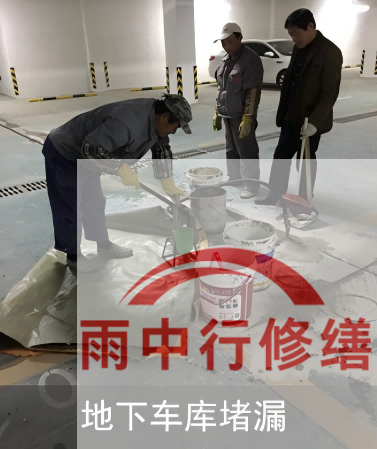 江苏车库地下室渗漏的常见问题有哪些？