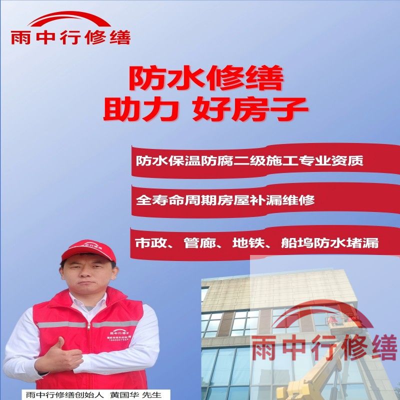 江苏雨中行修缮公司作为专业建筑修缮服务商，其资质与认证体系覆盖工程承包、材料合作及服务标准三大维度，以下是详细分类：