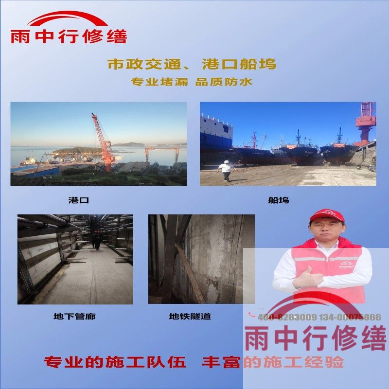 江苏隧道防水堵漏加固