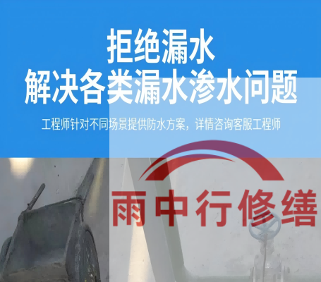 江苏地下室防水层失效渗漏：老化与破损的全面修复